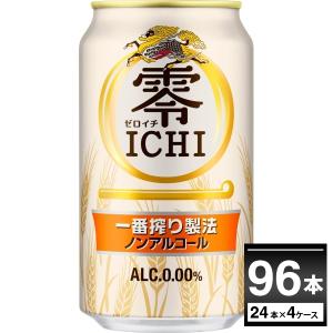 ノンアルコールビール キリン 零ICHI ゼロイチ 350ml×96本