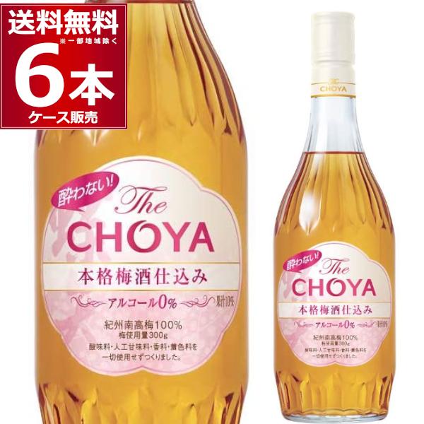 チョーヤ梅酒 酔わないThe CHOYA 本格梅酒仕込み 700ml×6本(1ケース)