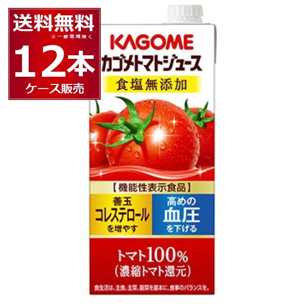 カゴメ トマトジュース 食塩無添加 1000ml×12本(2ケース)