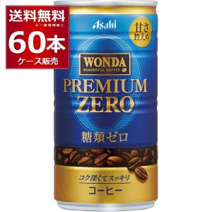 アサヒ ワンダ WONDA プレミアムゼロ 185ml×60本(2ケース) [送料無料※一部地域は除く]