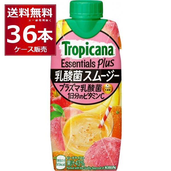 キリン トロピカーナ エッセンシャルズ 乳酸菌スムージー 330ml×36本(3ケース)[送料無料※...