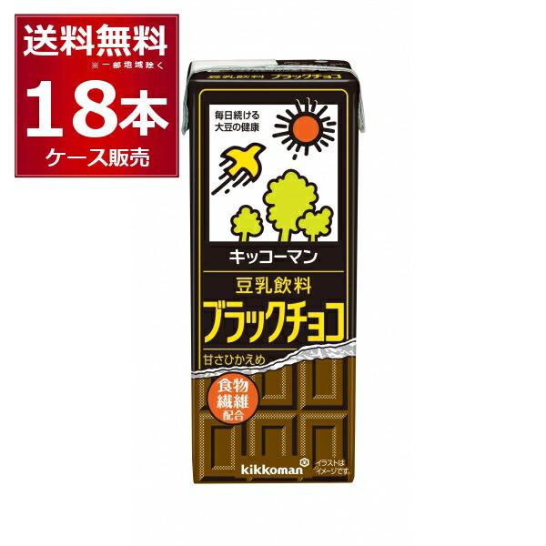 キッコーマン 豆乳飲料 ブラックチョコ 200ml×18本(1ケース) [送料無料※一部地域は除く]