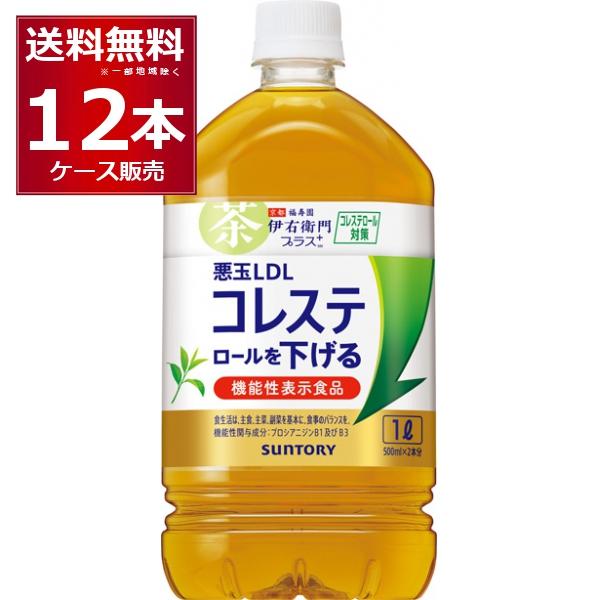 ペットボトル お茶 サントリー 伊右衛門プラス コレステロール対策 1000ml×12本(1ケース)