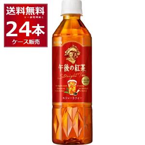 午後の紅茶 キリン ストレートティー 250ml紙パック 24本入 ポイント