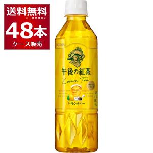 24本セット キリン 午後の紅茶 The CREAMY TEA 370g ボトル缶 兵庫東