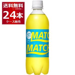 大塚食品 マッチ MATCH 500ml×24本(1ケース)[送料無料※一部地域は除く]｜酒やビックYahoo!ショッピング店