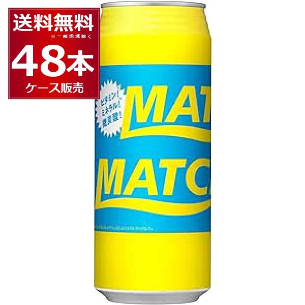 大塚食品 マッチ MATCH 缶 480ml×48本(2ケース)[送料無料※一部地域は除く]