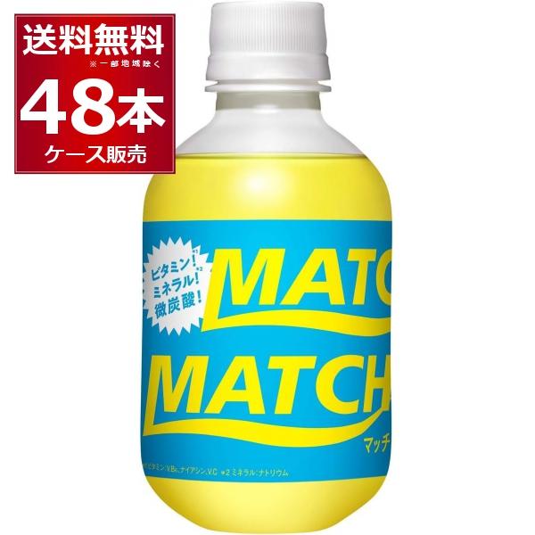 大塚食品 マッチ MATCH 270ml×48本(2ケース)