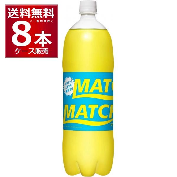 大塚食品 マッチ 1500ml×8本（1ケース)