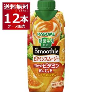 KAGOME（カゴメ） 野菜生活100 Smoothie スムージー ＆ フルーツこれ一
