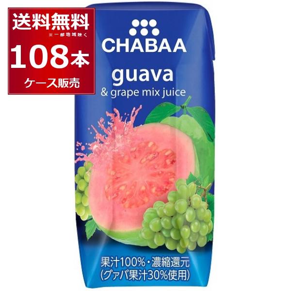 CHABAA 100% ミックス ジュース グァバ＆グレープ 180ml×108本(3ケース) [送...