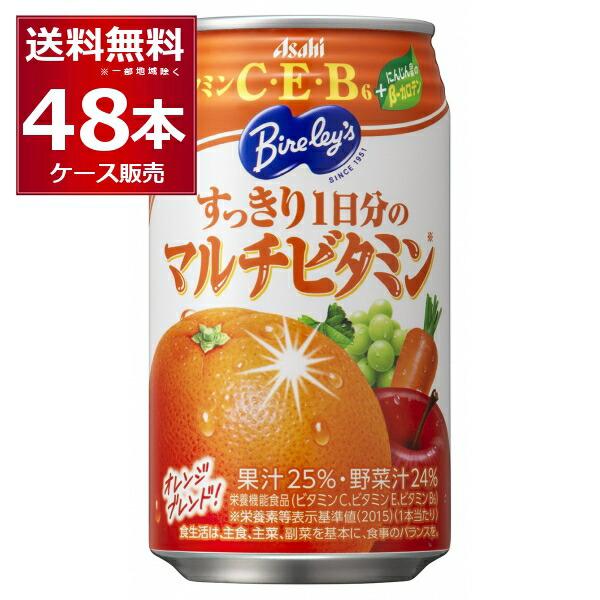 アサヒ バヤリース すっきり1日分のマルチビタミン 350ml×48本(2ケース)  [送料無料※一...