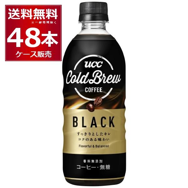 缶コーヒー 送料無料 UCC コーヒー コールドブリュー ブラック COLD BREW BLACK ...