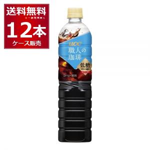 コーヒー 送料無料 UCC 職人の珈琲 低糖 ペット 900ml×12本(1ケース)[送料無料※一部地域は除く]｜酒やビックYahoo!ショッピング店