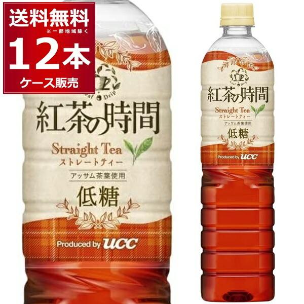 UCC 紅茶の時間 ストレートティー 低糖 900ml×12本(1ケース)[送料無料※一部地域は除く...