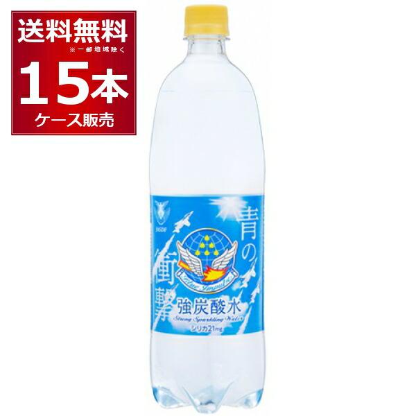 チェリオ 炭酸水 1000ml×15本(1ケース)[送料無料※一部地域は除く]