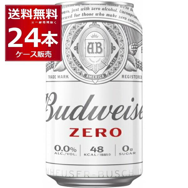 ノンアル ビール 糖質ゼロ バドワイザー ゼロ 350ml×24本(1ケース) [送料無料※一部地域...