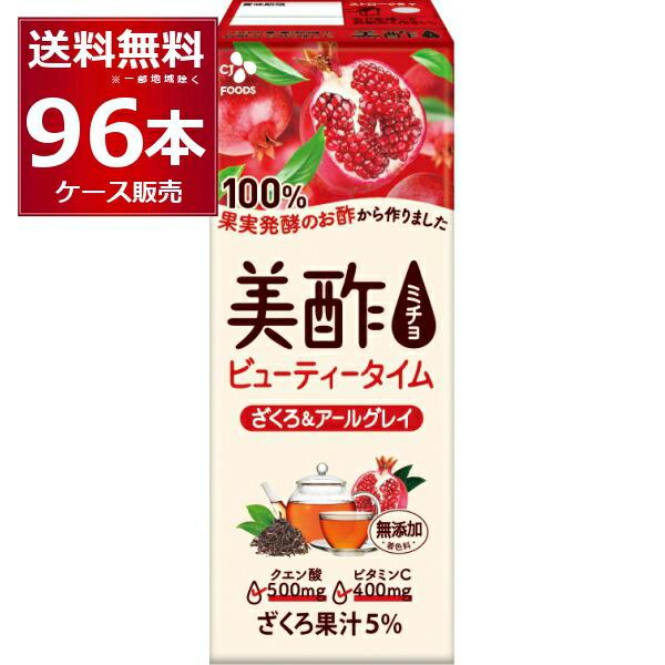 美酢 ミチョ ビューティータイム ざくろ&amp;アールグレイ 200ml×96本(4ケース) [送料無料※...