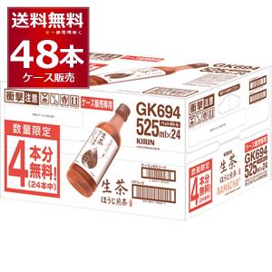 賞味期限 2024年7月 訳あり 特価 数量限定 キリン 8本無料キャンペーン(48本中) 生茶 ほ...