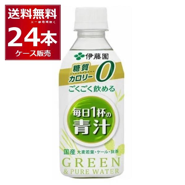 伊藤園 ごくごく飲める毎日１杯青汁 350ml×24本(1ケース) [送料無料※一部地域は除く]