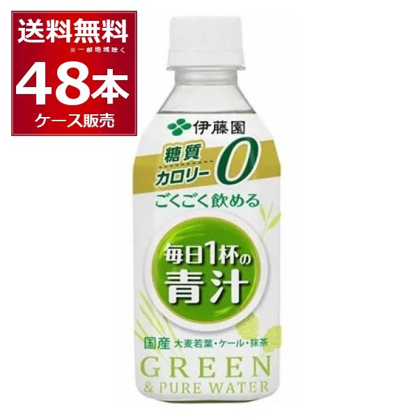伊藤園 ごくごく飲める毎日１杯青汁 350ml×48本(2ケース)