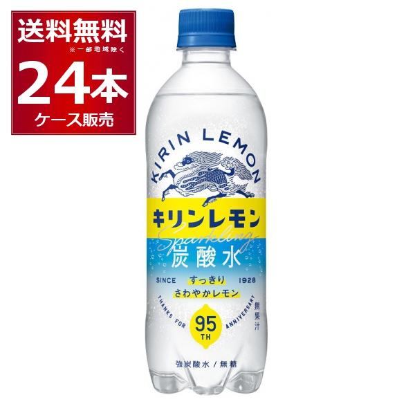 キリンレモン 炭酸水 500ml×24本(1ケース)[送料無料※一部地域は除く]