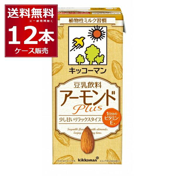 キッコーマン 豆乳飲料 アーモンドPlus 1000ml×12本(2ケース) [送料無料※一部地域は...