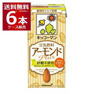 キッコーマン 豆乳飲料 アーモンドPlus砂糖不使用 1000ml×6本(1ケース) [送料無料※一部地域は除く]｜sakayabic