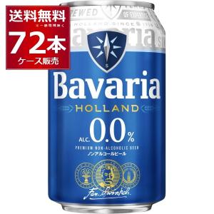 沢の鶴 Bavaria ババリア 0.0% オリジナル 330ml 缶 24本入 炭酸飲料