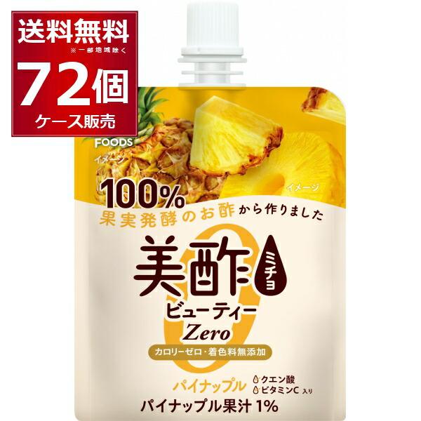 美酢 ミチョ ビューティーZERO パイナップル 150g×72本(2ケース) ゼリータイプ カロリ...