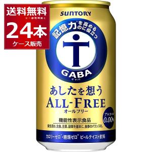 SUNTORY（サントリー） 生ビール 500ml×48本(2ケース) サン生 ビール