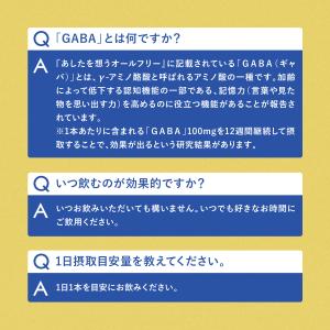 ノンアルコールビール サントリー 記憶力を高め...の詳細画像4