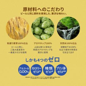 ノンアルコールビール サントリー 記憶力を高め...の詳細画像5