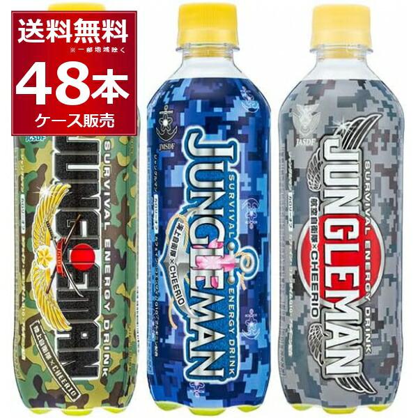 チェリオ ジャングルマン 500ml×48本(2ケース)