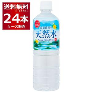 チェリオ 鈴鹿山系の天然水 600ml×24本(1ケース) [送料無料※一部地域は除く]｜sakayabic