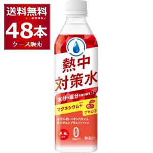 赤穂化成 熱中対策水アセロラ味 500ml×48本(2ケース) [送料無料※一部地域は除く]｜sakayabic