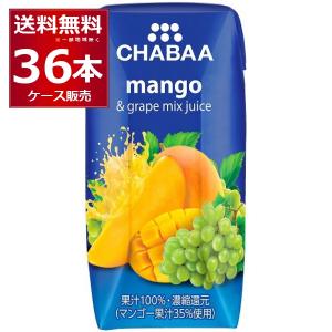 CHABAA 100% ジュース ウォーターメロン 180ml×36本(1ケース) : 酒や