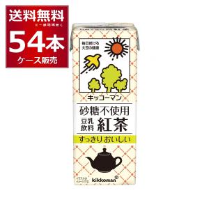 キッコーマン 豆乳飲料 砂糖不使用 紅茶 200ml×54本(3ケース) [送料無料※一部地域は除く]｜sakayabic