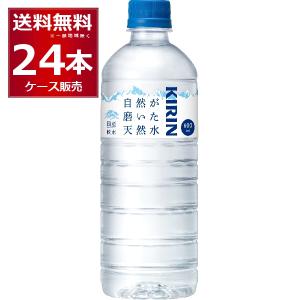 キリン 自然が磨いた天然水 600ml×24本(1ケース)  [送料無料※一部地域は除く]｜sakayabic