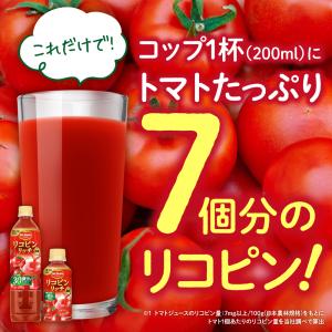 デルモンテ リコピンリッチ トマトジュース 8...の詳細画像2