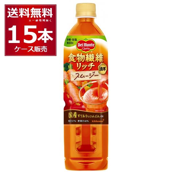 デルモンテ 食物繊維リッチ スムージー 800g×15本(1ケース)