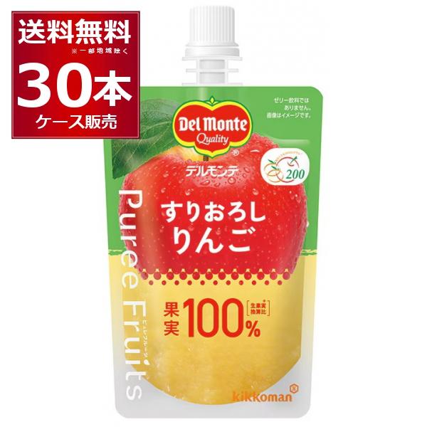 デルモンテ ピュレフルーツ すりおろしりんご 110ｇ×30個(1ケース)
