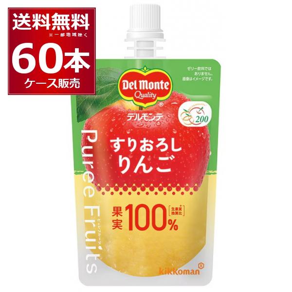 デルモンテ ピュレフルーツ すりおろしりんご 110ｇ×60個(2ケース)