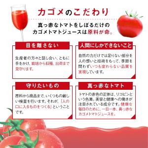 カゴメ トマトジュース 食塩無添加 ラベルレス...の詳細画像3