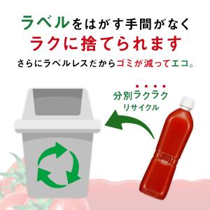 カゴメ トマトジュース 食塩無添加 ラベルレス...の詳細画像2