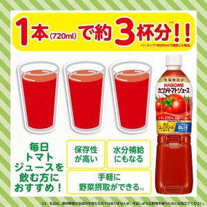 カゴメ トマトジュース 食塩無添加 ラベルレス...の詳細画像5