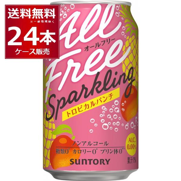 数量限定 オールフリースパークリング＜トロピカルパンチ＞ 350ml×24本(1ケース)