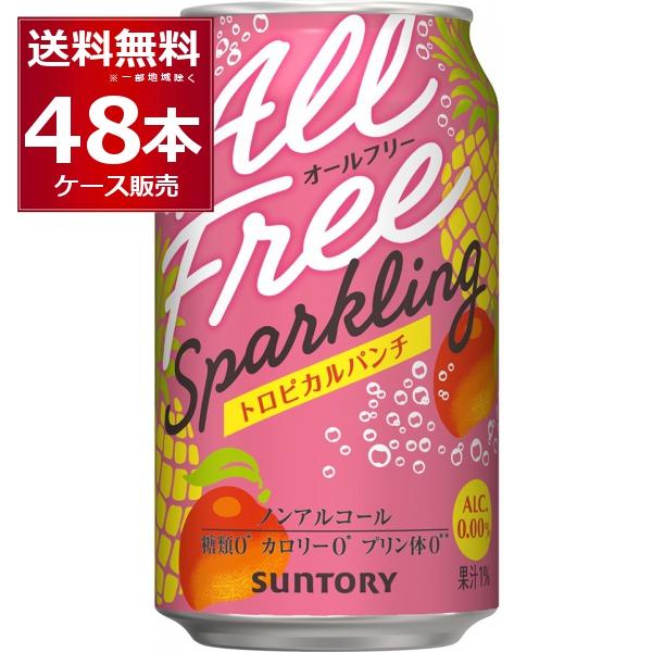 数量限定 オールフリースパークリング＜トロピカルパンチ＞ 350ml×48本(2ケース)