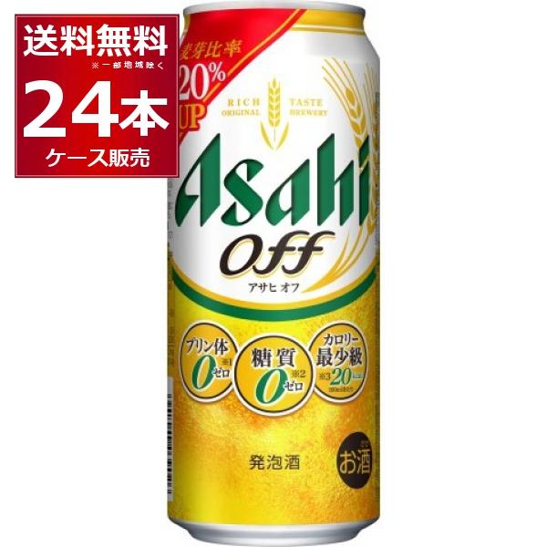 発泡酒 送料無料 アサヒ アサヒオフ 500ml×24本(1ケース)[送料無料※一部地域は除く]