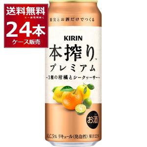 本搾りチューハイ チューハイ 期間限定 キリン 本搾り温州みかん 350ml